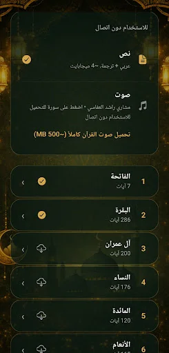 Download Burhank Terbaru – Aplikasi Ibadah & Quran Lengkap - Screenshot 18