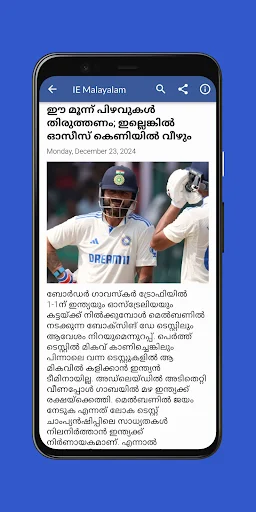 Download Flash News Malayalam Terbaru – Berita Kerala Terkini - Screenshot 4