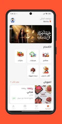 Download Marty Terbaru – Aplikasi Pengiriman Cepat & Mudah - Screenshot 1