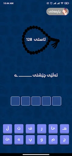 Download Hellene – Game Kata Kurdi Terbaru – Asah Otak Gratis - Screenshot 5