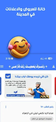 Download أريد الشطرة APK Terbaru – Aplikasi Komunitas Shatra - Screenshot 4