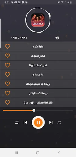 Download Lagu Al-Balabil Sudan 2026 – Musik Berkualitas Tinggi - Screenshot 4