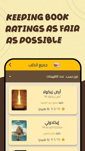 Download ArabReads Terbaru – Temukan Buku Bahasa Arab Gratis - Screenshot 8