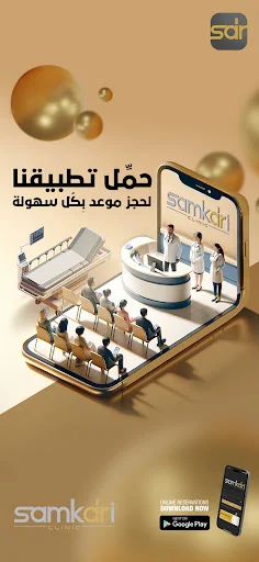 Download DrSamkari Terbaru – Kelola Profil Klinik Anda Sekarang - Screenshot 1