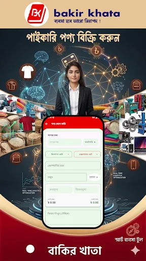 Download Bakir Khata Terbaru – Kelola Keuangan Toko Gratis - Screenshot 6
