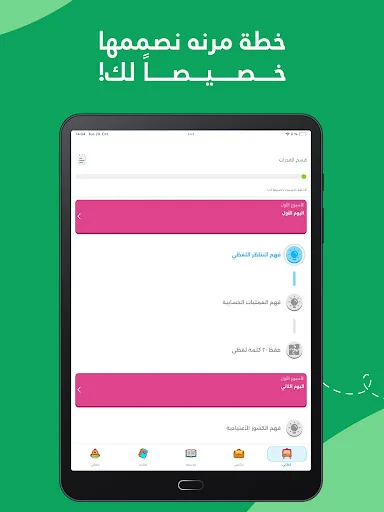 Download Tafawaq Terbaru – Aplikasi Belajar Efektif & Lulus Ujian - Screenshot 11