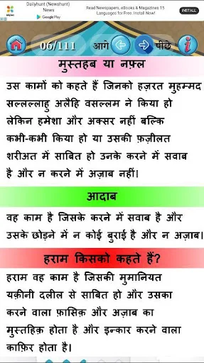 Download Namaz ka Tarika in Hindi Terbaru – Panduan Shalat Mudah - Screenshot 10
