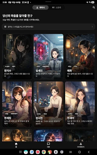 Download Storymate Terbaru – RPG Cerita AI Interaktif Gratis - Screenshot 17