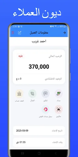 Download Posify: Smart POS System Terbaru – Sistem Kasir Terbaik - Screenshot 12