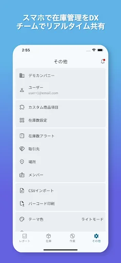Download KuraPro – Aplikasi Manajemen Inventaris Cloud Terbaru - Screenshot 6