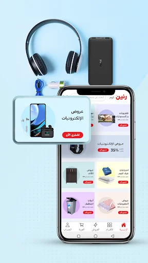 Download Raneen APK Terbaru – Belanja Produk Terlengkap - Screenshot 7
