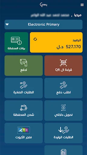 Download Libya Guide Pay Terbaru – Layanan Pembayaran Digital Cepat - Screenshot 2