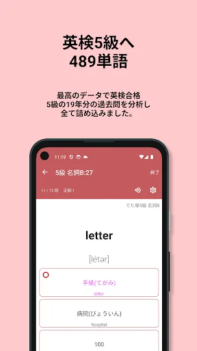 Download 英検®︎5級 でた単 – Aplikasi Belajar Bahasa Inggris - Screenshot 15