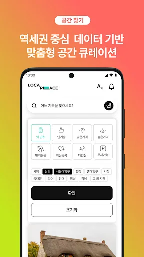 Download LocaPlace Terbaru – Sewa Ruang Singkat & Praktis - Screenshot 6