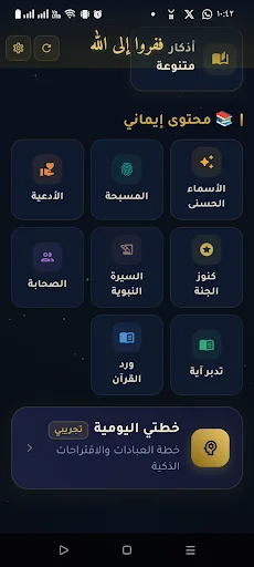 Download Azkar Pagi & Petang Terbaru – Dzikir Harian Gratis - Screenshot 8