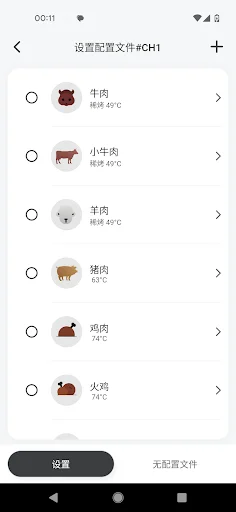 Download BF Home Terbaru – Pantau Suhu Real-Time & Alarm - Screenshot 4