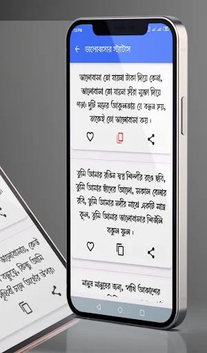 Download Bangla Status- Ukhti Caption Terbaru – Koleksi Status Keren - Screenshot 3