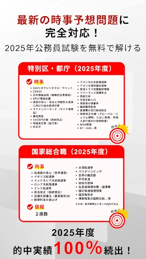 Download Koumuin no Light Terbaru – Latihan Soal CPNS Gratis - Screenshot 3