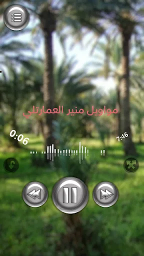 Download Lagu Pedesaan Irak Terbaru – Musik Klasik Gratis - Screenshot 8