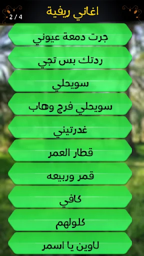 Download Lagu Pedesaan Irak Terbaru – Musik Klasik Gratis - Screenshot 9