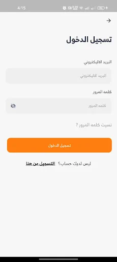 Download Almsyaf Terbaru – Sewa Vila Liburan di Marsa Matrouh - Screenshot 10