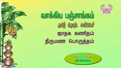 Download ICS Tamil Astrology Vakkiam V5 – Astrologi Veda Akurat - Screenshot 10