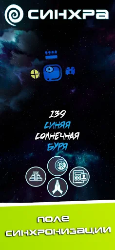Download Sinchra Terbaru – Hitung Tanda Galaksi Maya Anda - Screenshot 9
