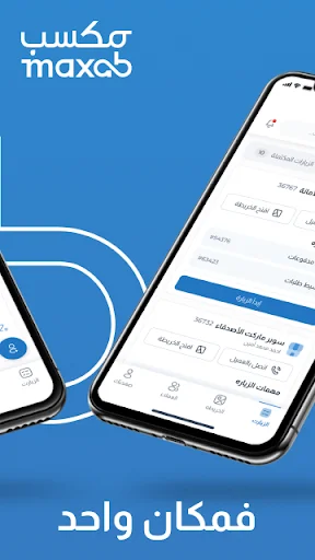 Download MaxMan Terbaru – Optimalkan Penjualan & Efisiensi Bisnis - Screenshot 2