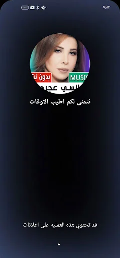 Download Lagu Nancy Ajram Terbaru – Musik Offline Gratis - Screenshot 6