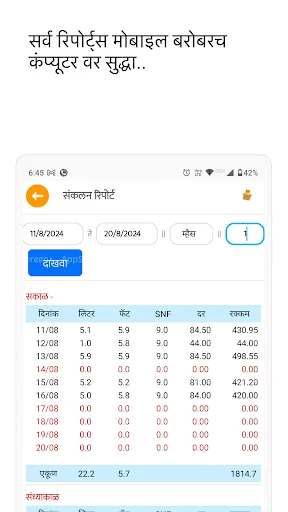 Download iDairy Terbaru – Kelola Koleksi Susu Jadi Lebih Mudah - Screenshot 17