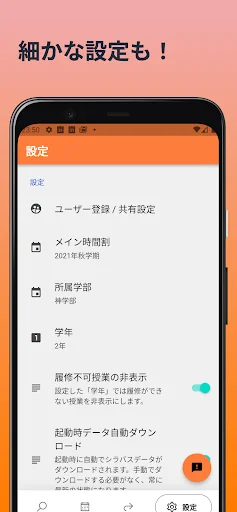 Download Jadwal Kuliah Kansai – Aplikasi Jadwal Mahasiswa Praktis - Screenshot 5