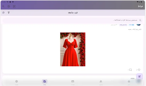 Download Khayat Terbaru – Manajemen Penjahit Online & Offline - Screenshot 10