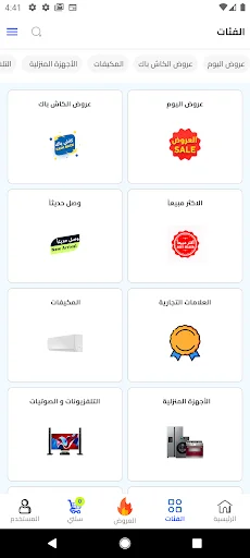 Download Al Khunaizan Terbaru – Belanja Elektronik Harga Hemat - Screenshot 2