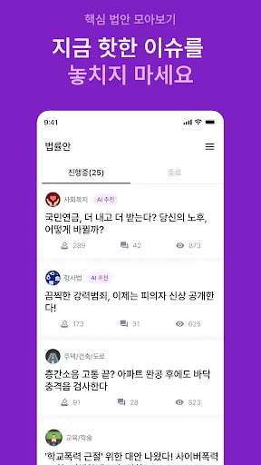 Download 국민참여 – Partisipasi Warga untuk Masa Depan Korea - Screenshot 12