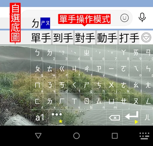 Download gcin Input Bahasa Mandarin – Keyboard Lengkap Gratis - Screenshot 8