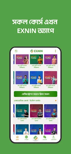 Download EXNIN – Aplikasi Belajar Online Terbaik Gratis - Screenshot 6