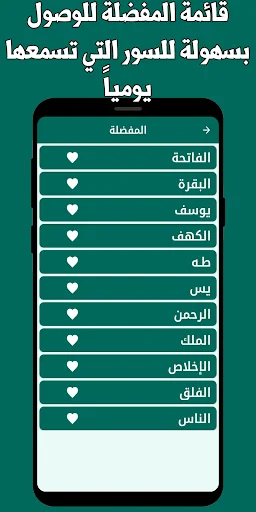 Download Murottal Khalil Al-Husari MP3 Lengkap – Quran Offline - Screenshot 3