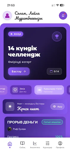Download Qadam Terbaru – Aplikasi Pelacak Keuangan Pintar - Screenshot 2
