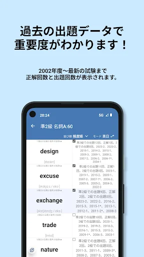 Download 英検®︎準2級 でた単 Terbaru – Aplikasi Belajar Bahasa Inggris - Screenshot 16
