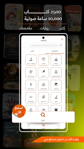 Download Iqraaly Audiobooks Terbaru – Aplikasi Buku Audio Arab - Screenshot 11