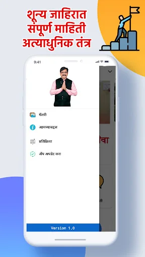Download Samruddh Baliraja Udasi Tantra – Teknik Pertanian Efisien - Screenshot 5