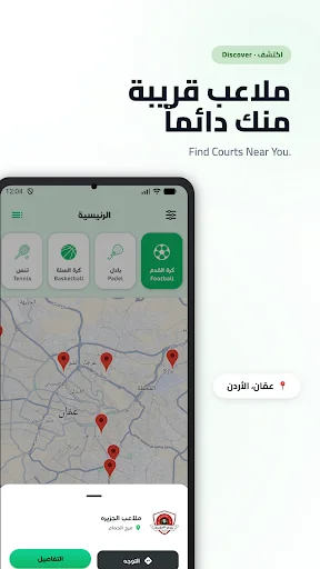 Download Mala3eb Jo Terbaru – Booking Lapangan Olahraga Mudah - Screenshot 2