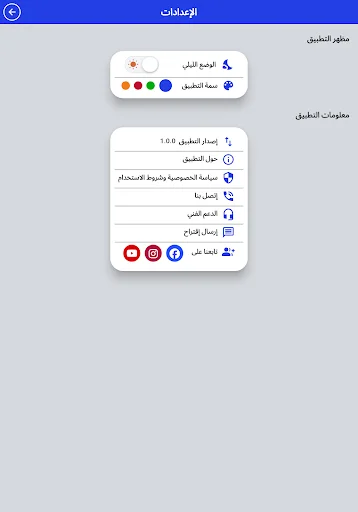 Download تلخيصاتي-بكالوريا Versi Terbaru – Aplikasi Belajar Gratis - Screenshot 20