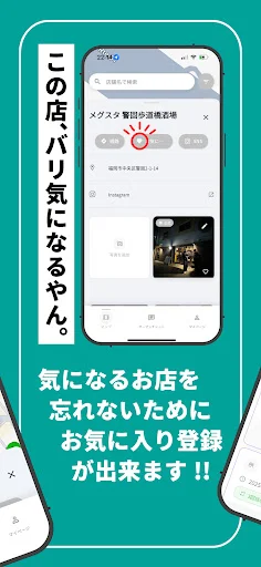 Download TACHI-MAP Terbaru – Cari Tempat Minum Berdiri di Fukuoka - Screenshot 2