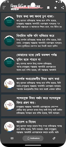 Download Bishoy Vittik Quraner Ayat Terbaru – Kumpulan Ayat Gratis - Screenshot 7