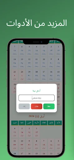 Download Kalender Hijriah dan Masehi – Aplikasi Praktis & Cepat - Screenshot 4
