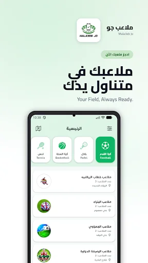 Download Mala3eb Jo Terbaru – Booking Lapangan Olahraga Mudah - Screenshot 1
