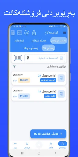 Download Posify: Smart POS System Terbaru – Sistem Kasir Terbaik - Screenshot 13