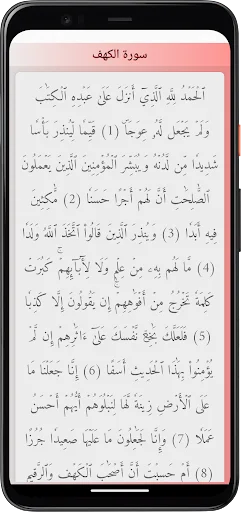 Download Al-Zain Muhammad Quran Lengkap – Murottal Offline Gratis - Screenshot 8