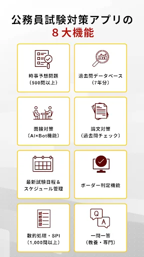 Download Koumuin no Light Terbaru – Latihan Soal CPNS Gratis - Screenshot 5